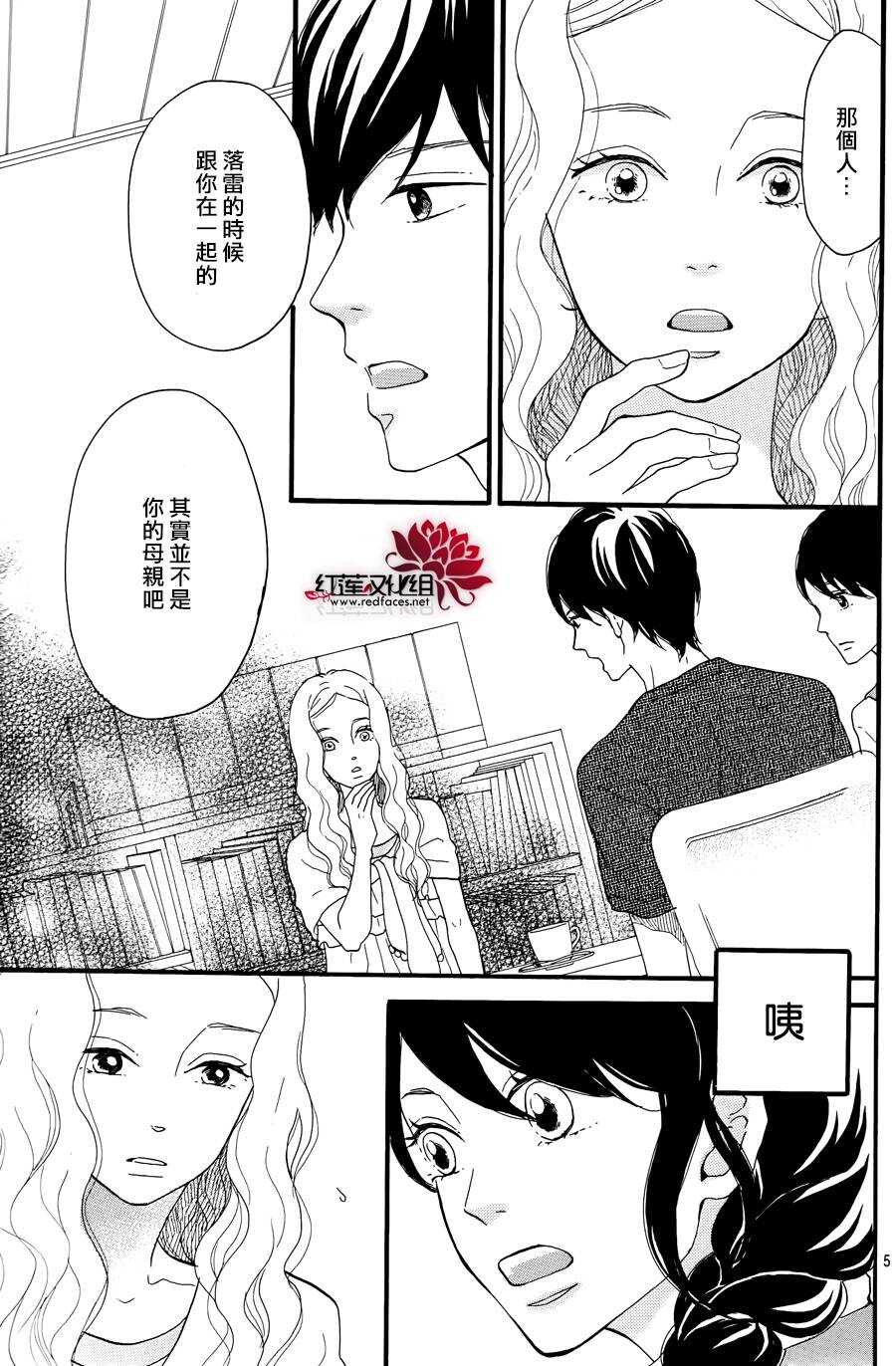 第10话 打开未来的钥匙 前篇4