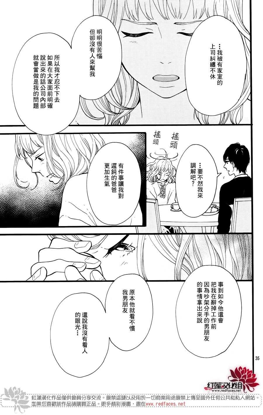 第15话 大波斯菊田和活动偶人 后篇36