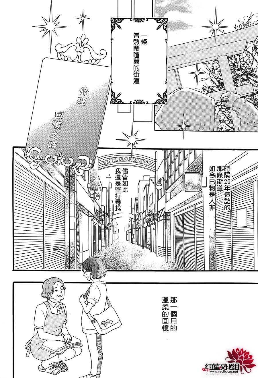 第5话 彩虹色的失物（上）3