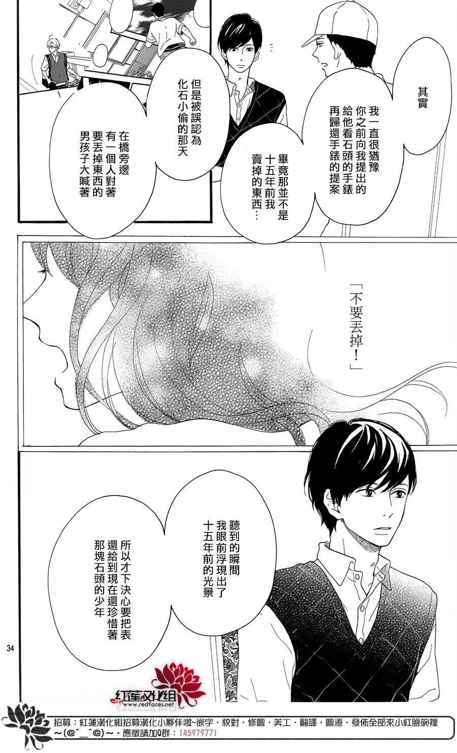 第8话 梦的化石 前篇34
