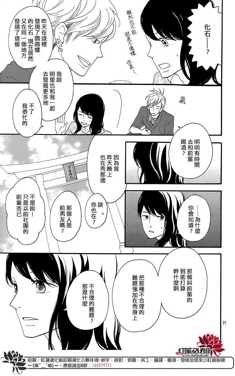第7话 红色浆果的约定20