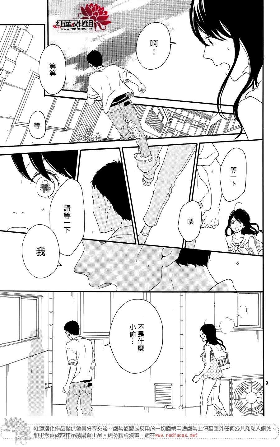 第8话 梦的化石 前篇9