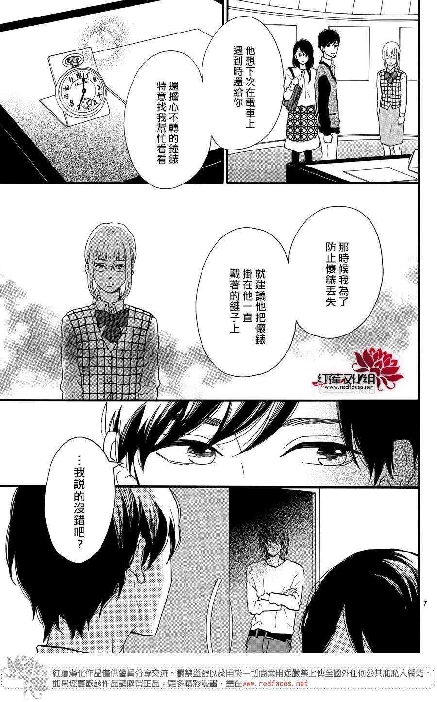 第12话 寻找星星的人 前篇8