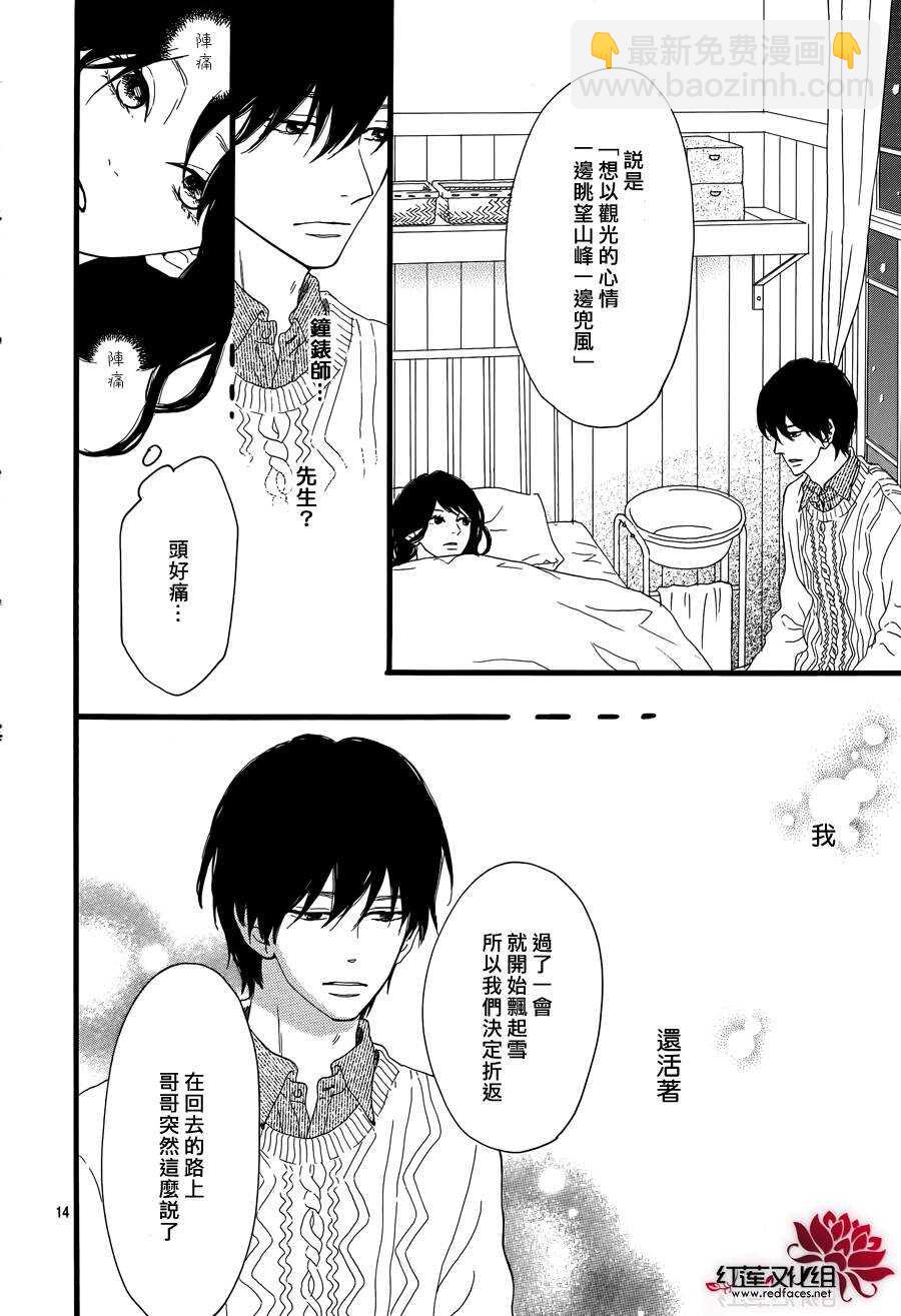 第4话 失去了光的钟表师 后篇15