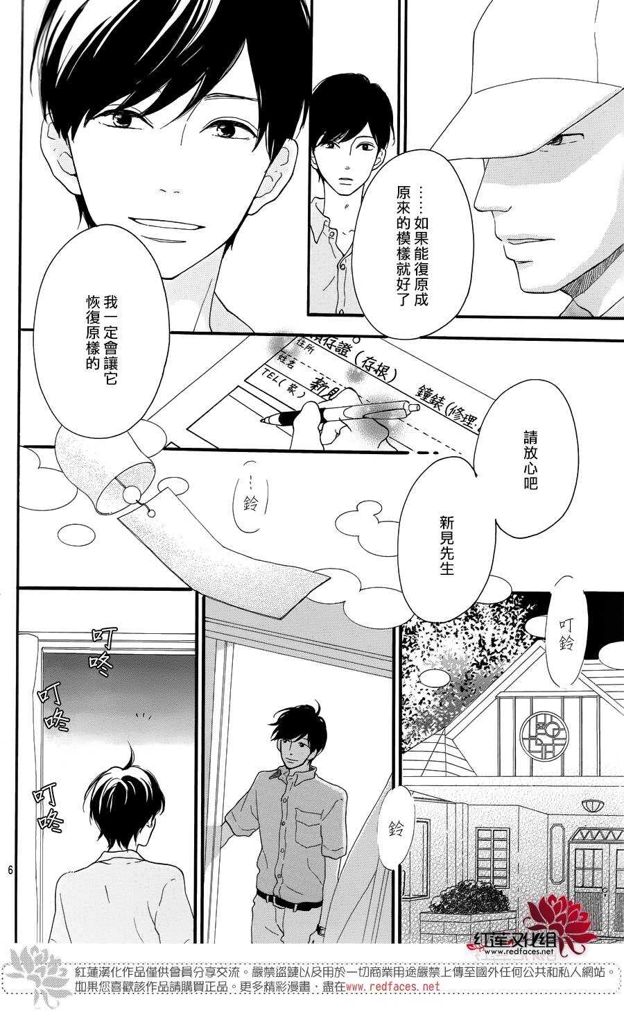 第7话 红色浆果的约定5