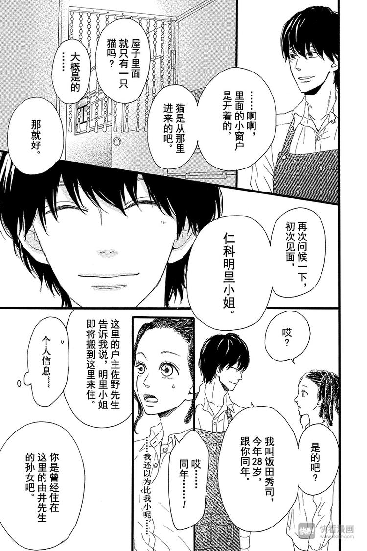第1话 黑猫巴巴12