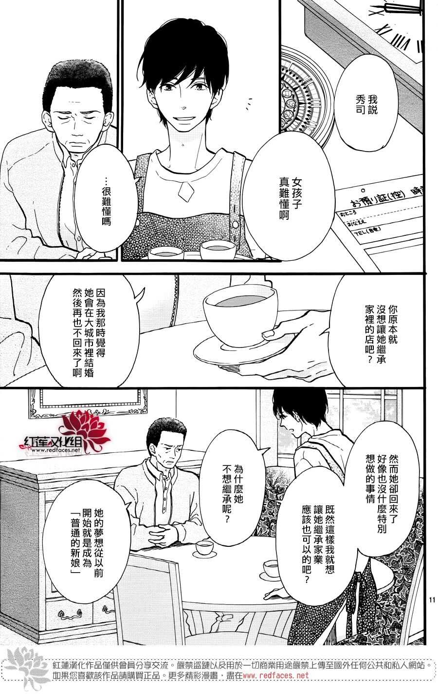 第16话 倒退的时间 前篇10