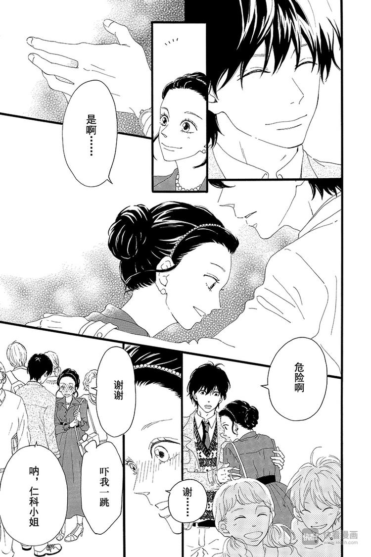 第2话 暗红色的连衣裙30