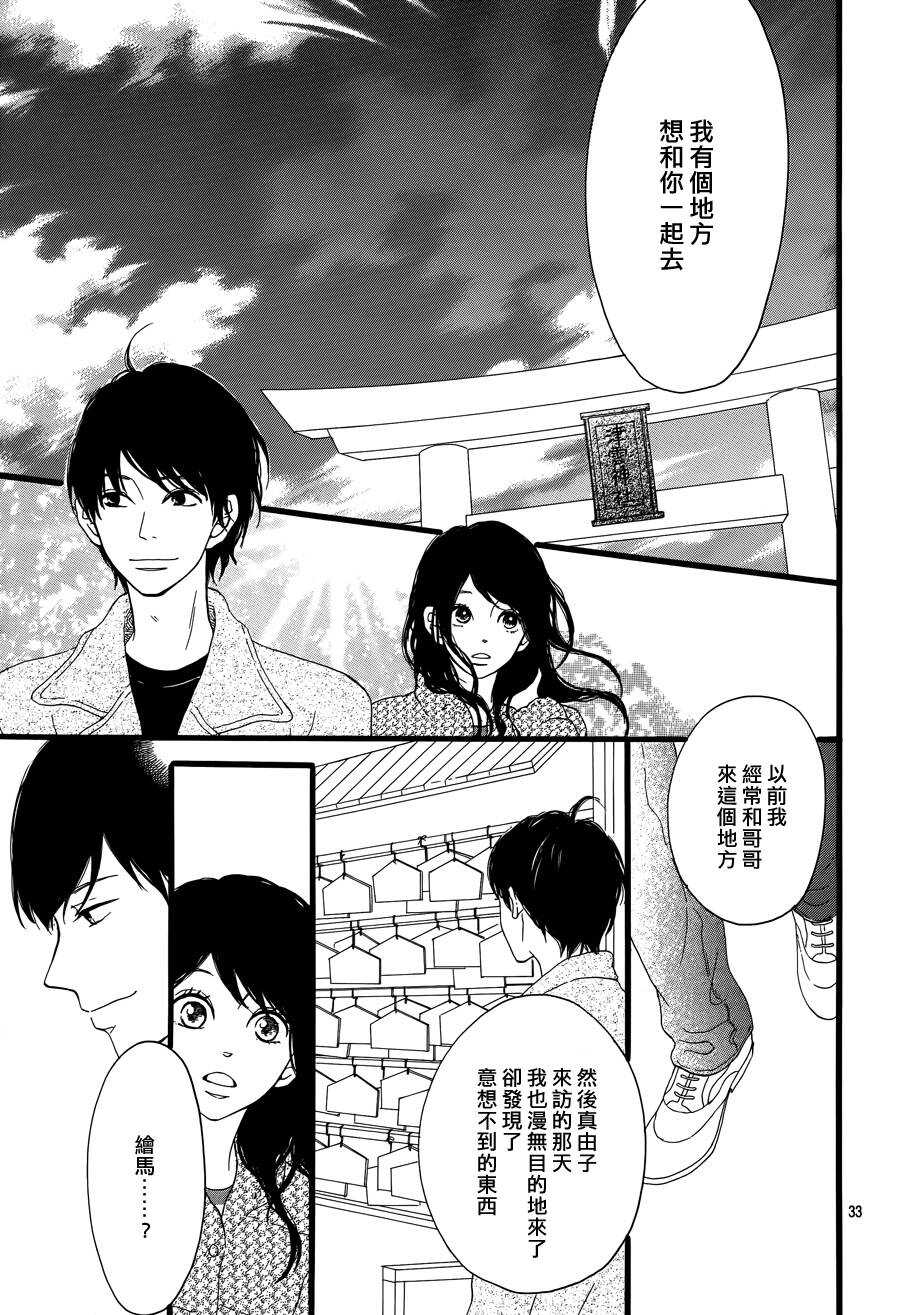 第4话 失去了光的钟表师 后篇34