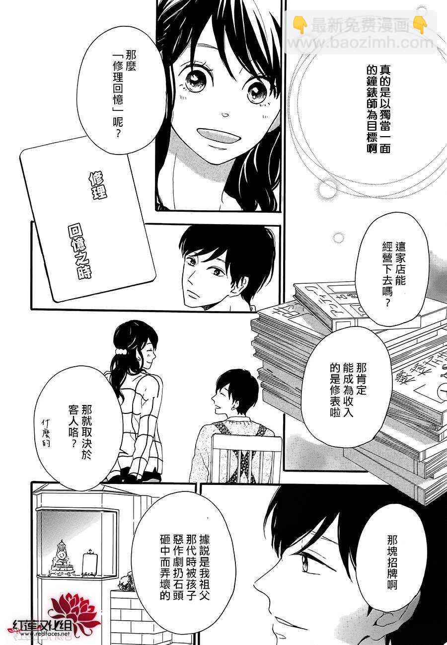 第5话 彩虹色的失物（上）57