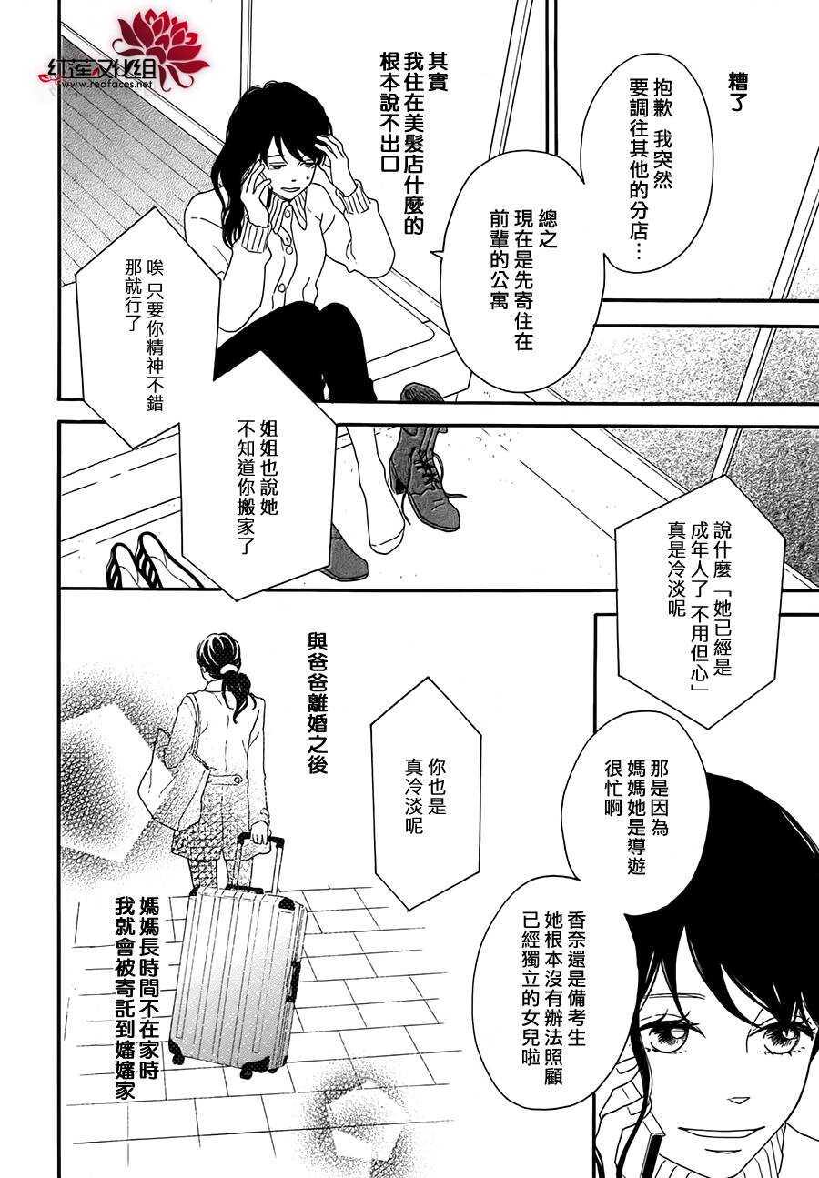 第5话 彩虹色的失物（上）5
