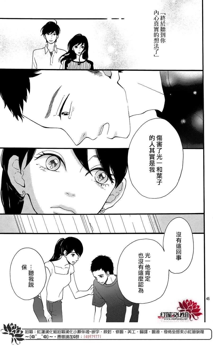 第6话 为了你，钟声响起44