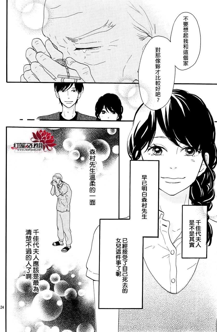 第10话 打开未来的钥匙 前篇23