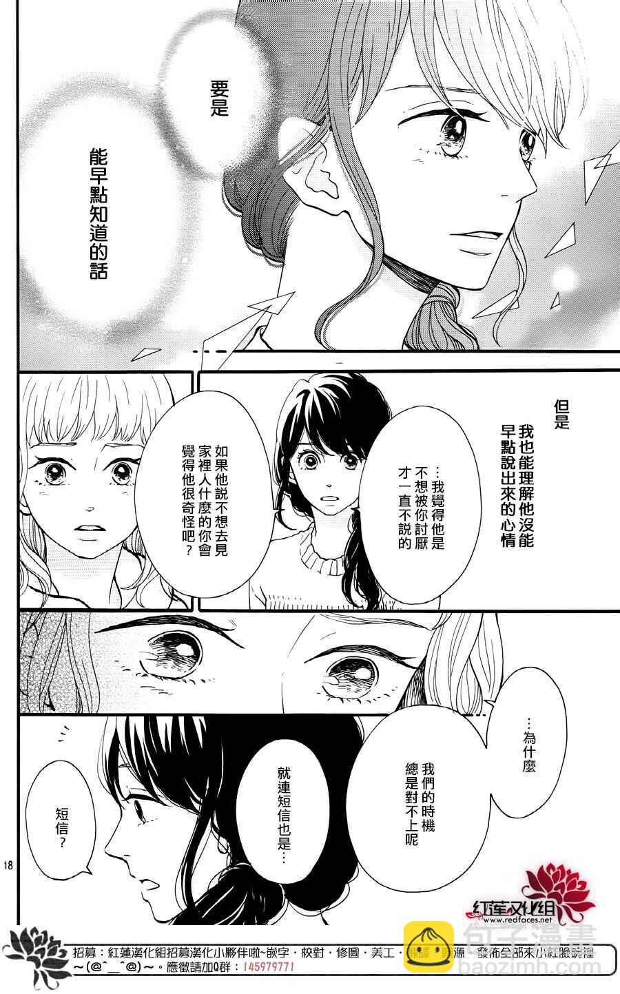 第16话 倒退的时间 前篇17
