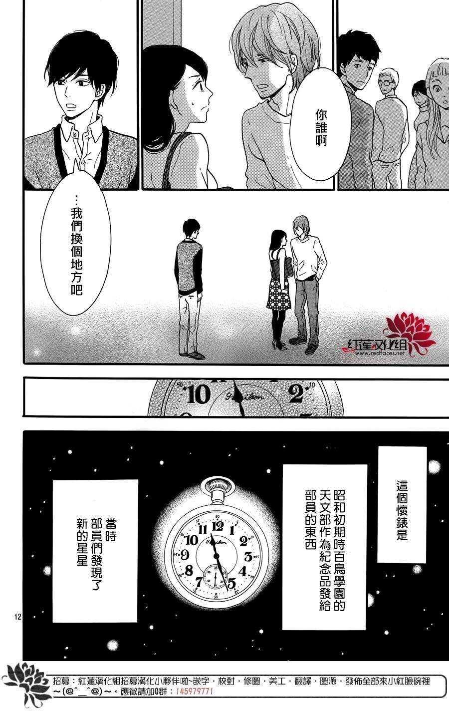 第12话 寻找星星的人 前篇13