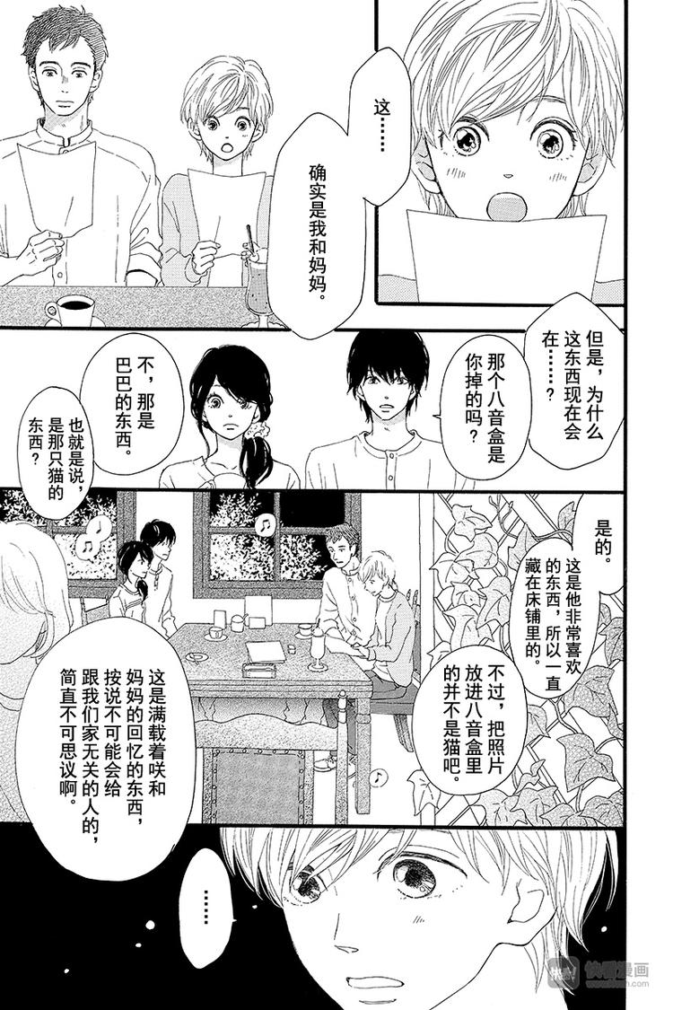 第1话 黑猫巴巴36