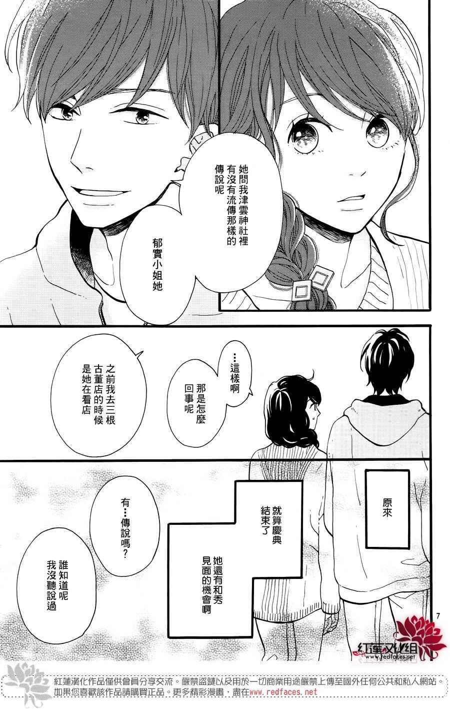 第15话 大波斯菊田和活动偶人 后篇8
