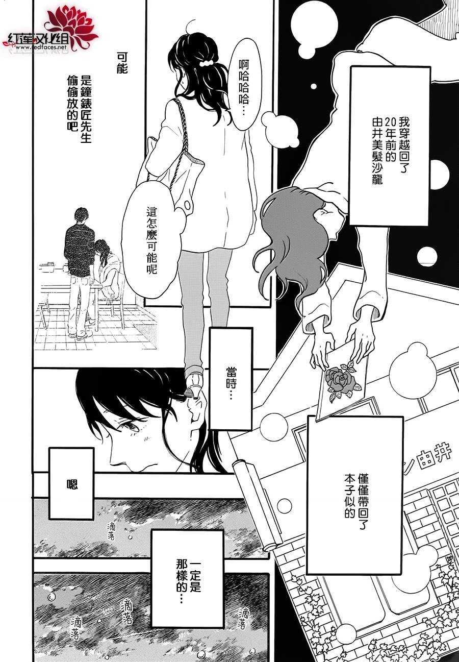 第5话 彩虹色的失物（上）47