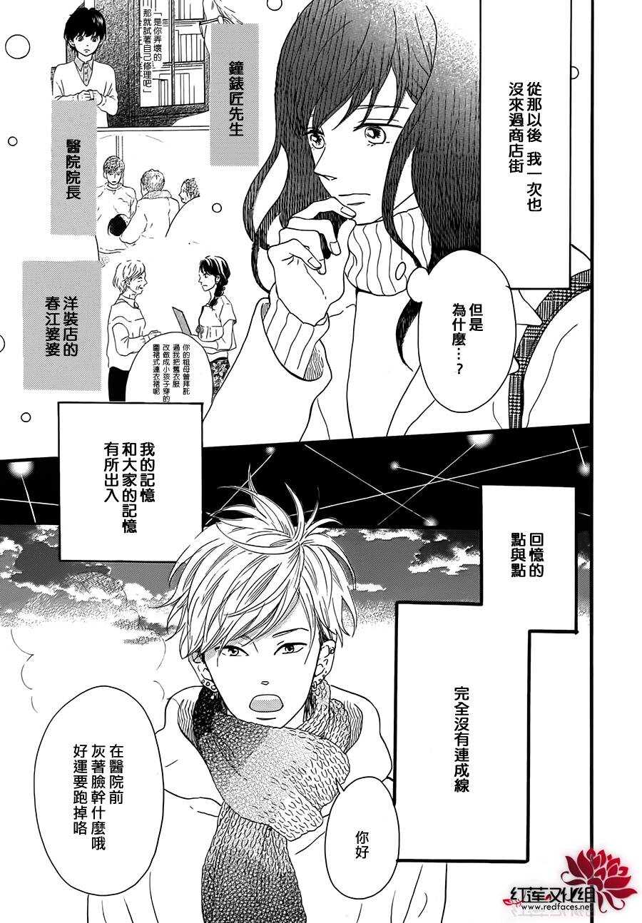 第5话 彩虹色的失物（上）16