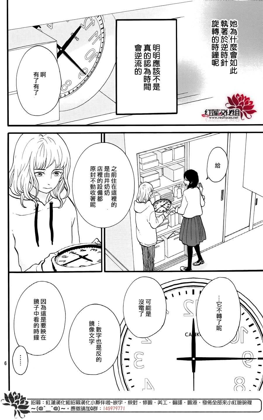 第16话 倒退的时间 前篇5