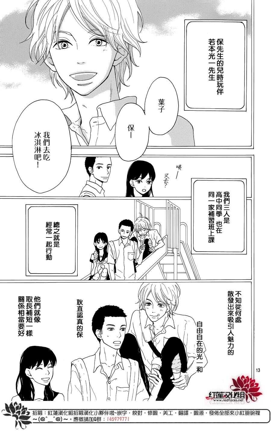 第6话 为了你，钟声响起12