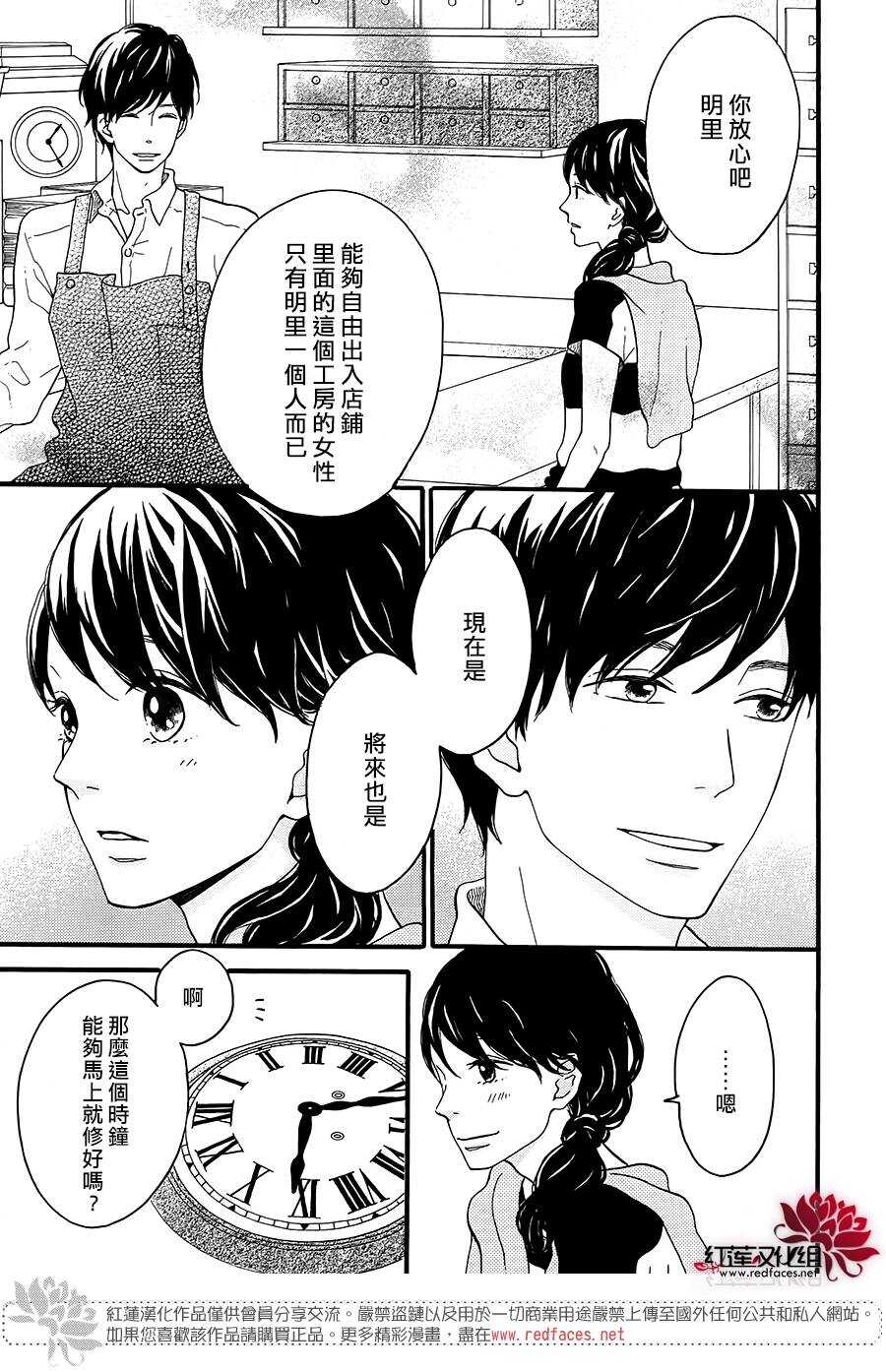 第9话 梦的化石 后篇6