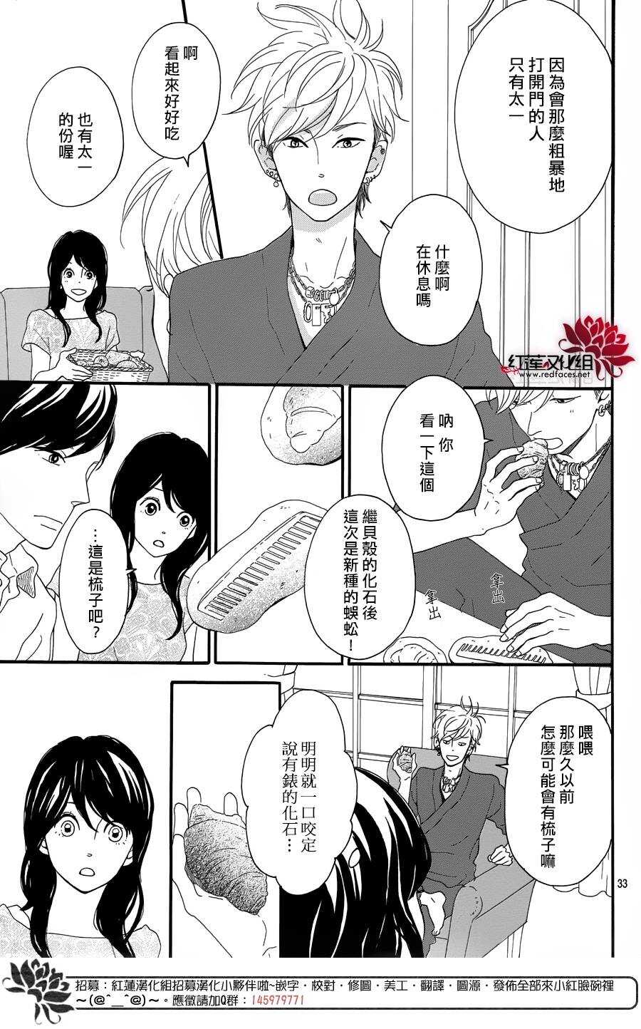 第7话 红色浆果的约定32