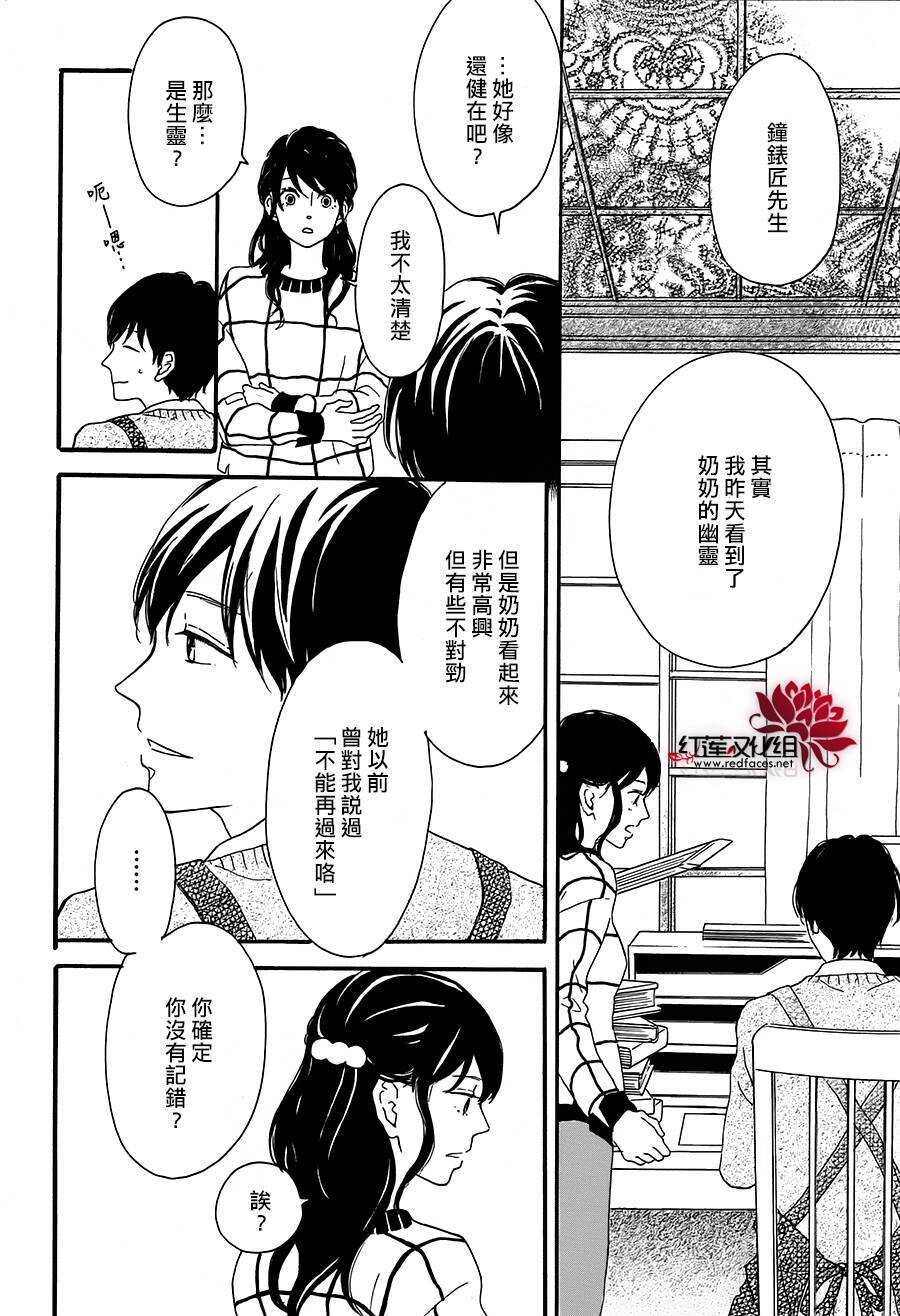 第5话 彩虹色的失物（上）59