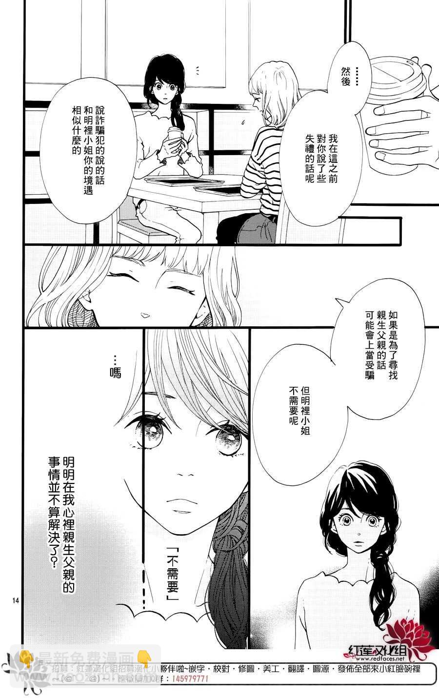 第15话 大波斯菊田和活动偶人 后篇15