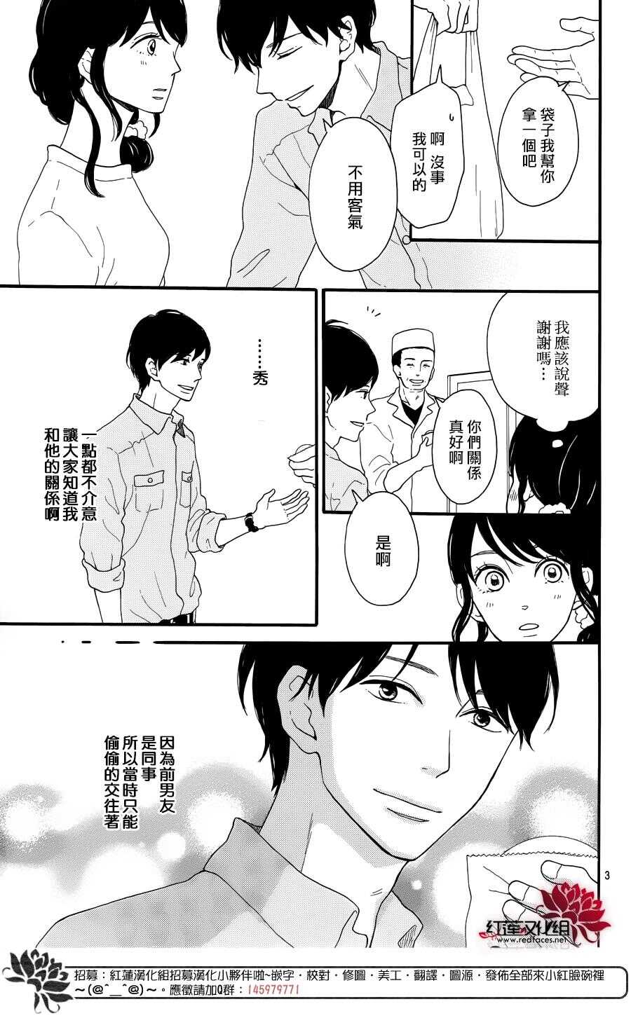 第6话 为了你，钟声响起2