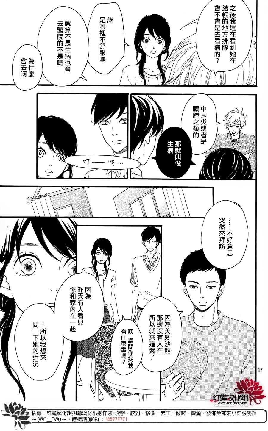 第6话 为了你，钟声响起26