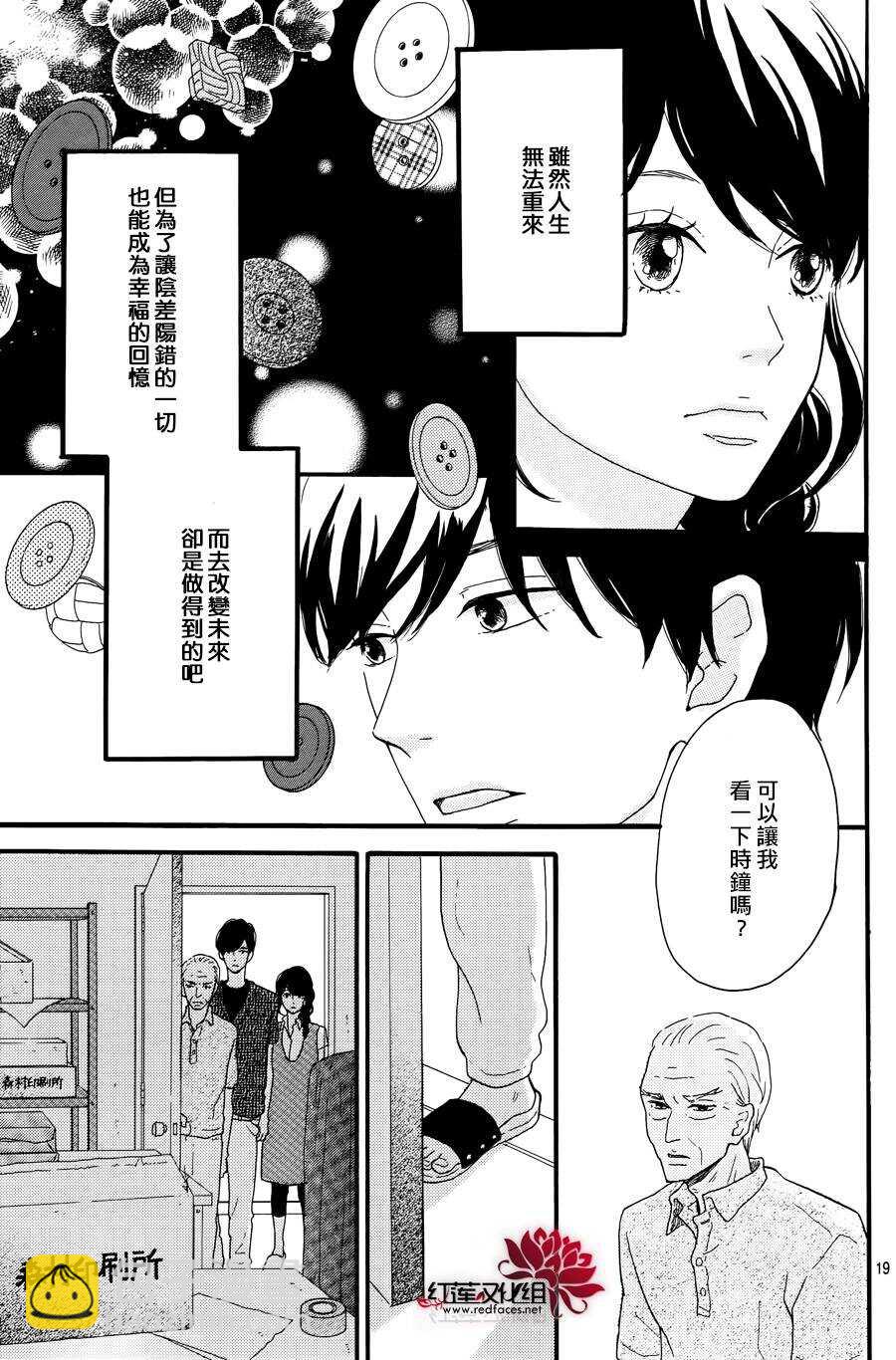第10话 打开未来的钥匙 前篇18