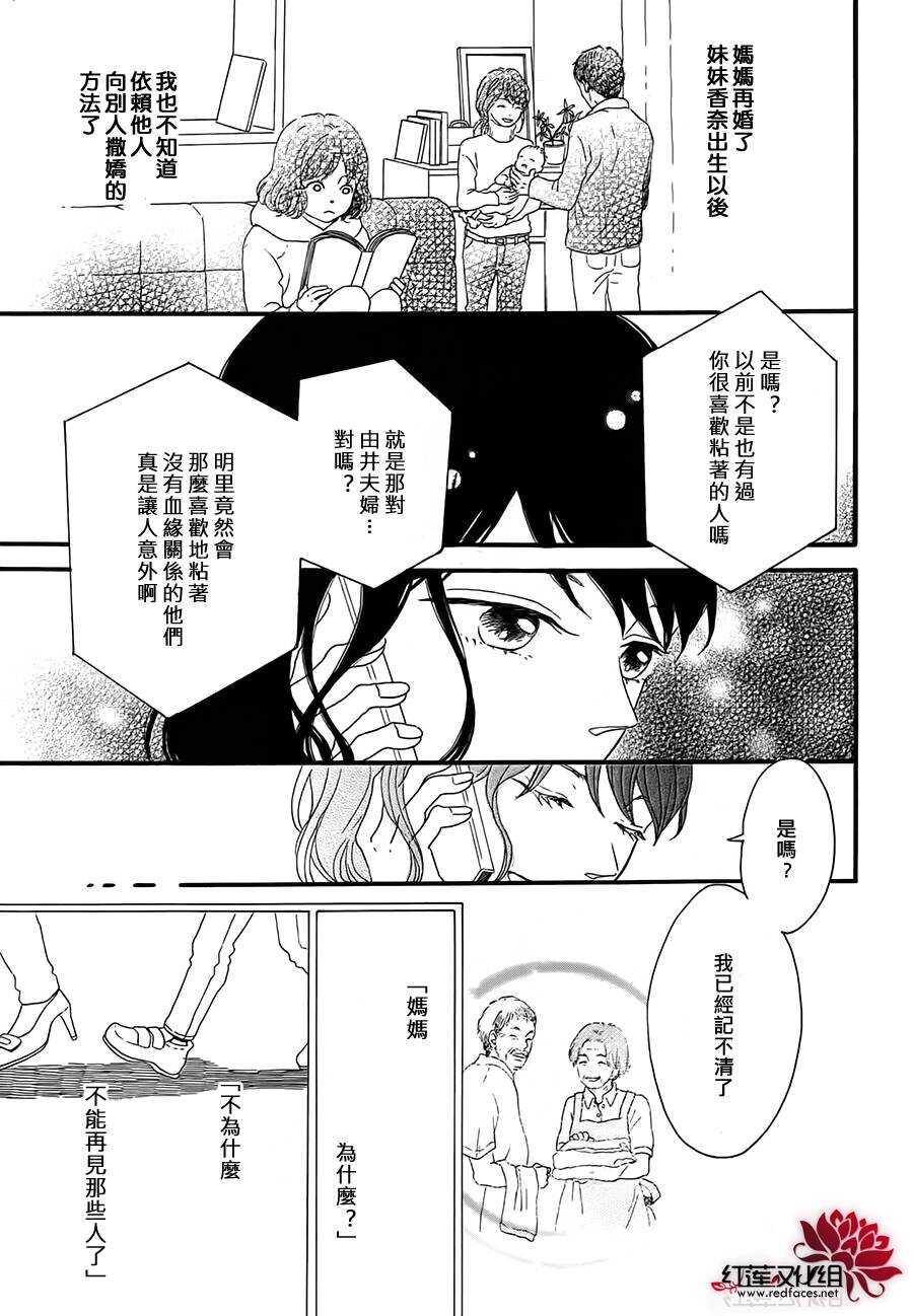 第5话 彩虹色的失物（上）6