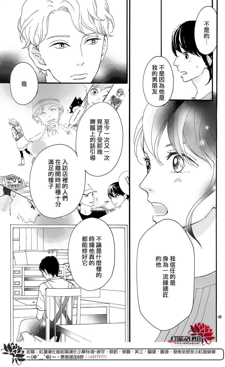 第7话 红色浆果的约定48