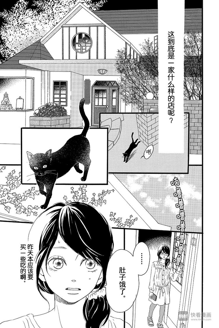 第1话 黑猫巴巴16