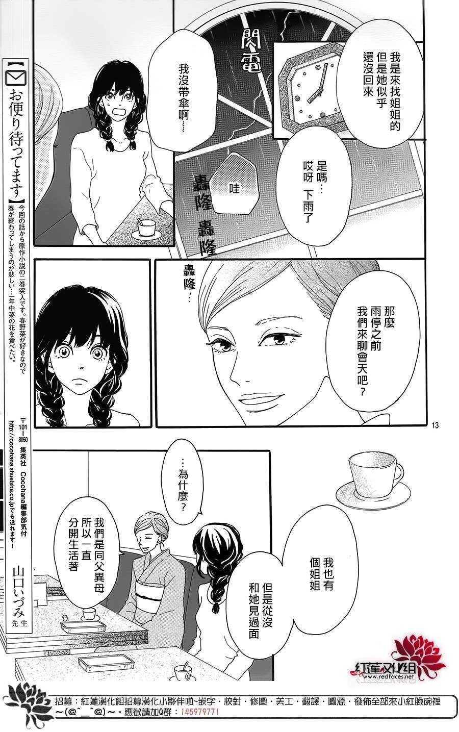 第5话 彩虹色的失物（下）12