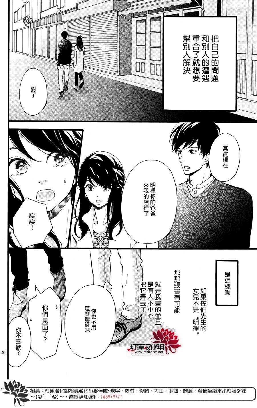 第14话 大波斯菊田和活动偶人 前篇39