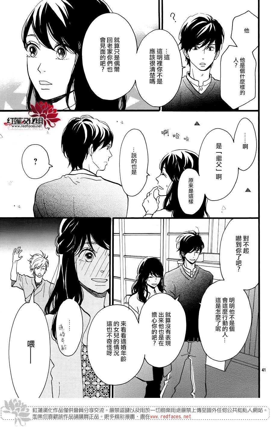 第14话 大波斯菊田和活动偶人 前篇40