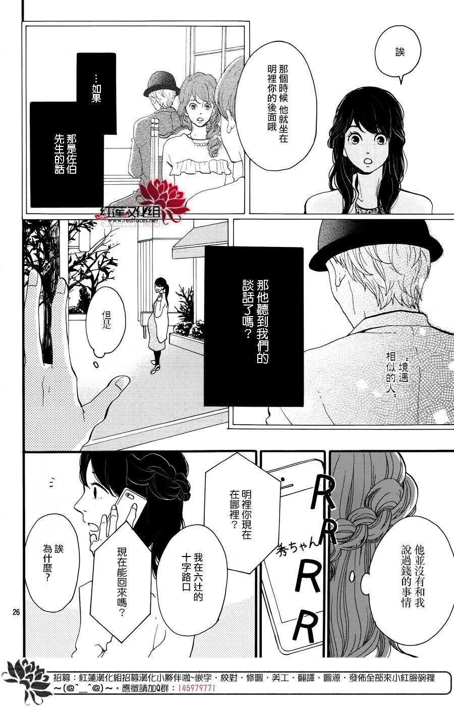 第14话 大波斯菊田和活动偶人 前篇25
