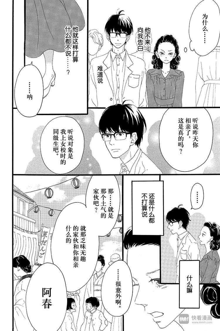 第2话 暗红色的连衣裙35