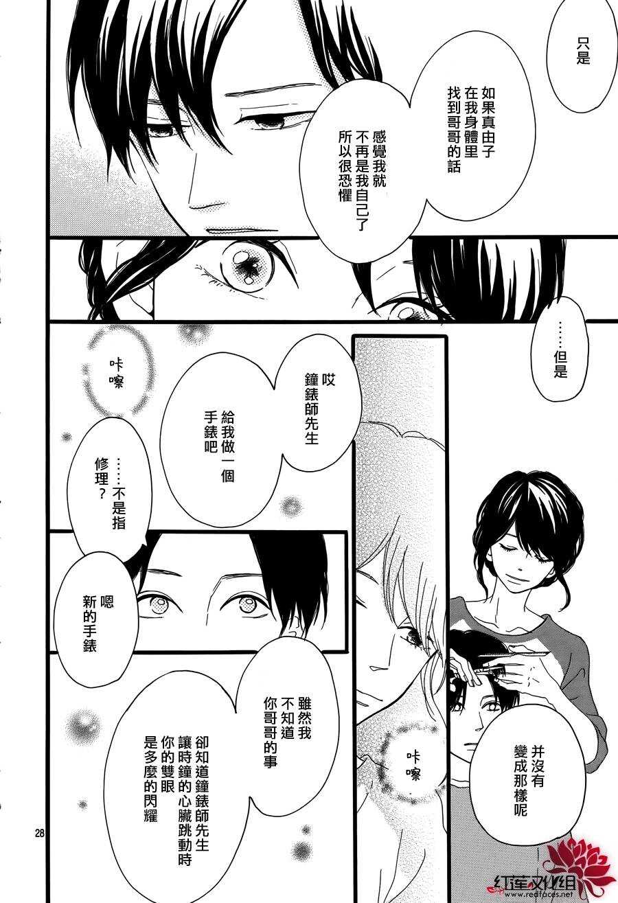 第4话 失去了光的钟表师 后篇29
