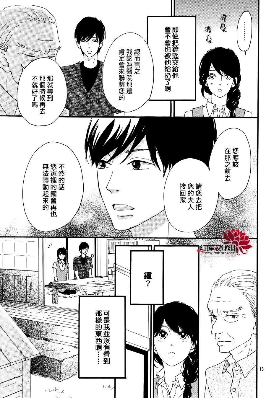 第10话 打开未来的钥匙 前篇12