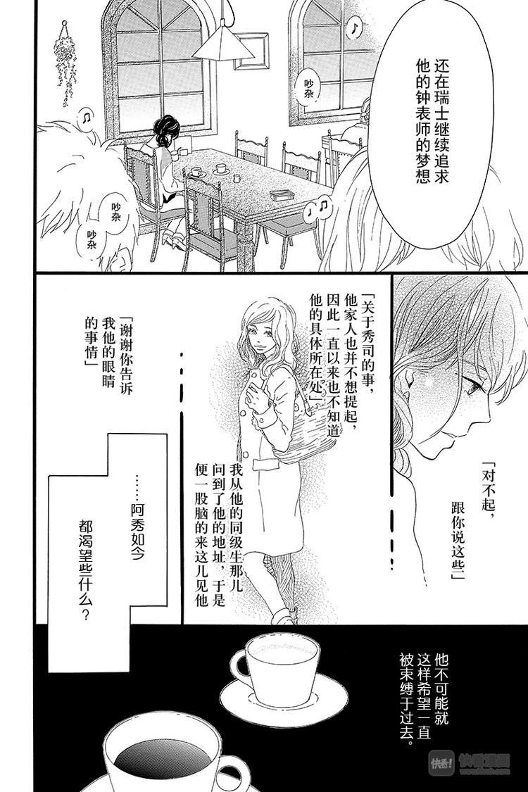 第3话 失去了光的钟表师 前篇27