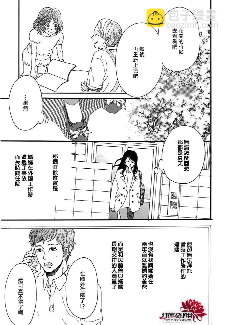 第5话 彩虹色的失物（上）14