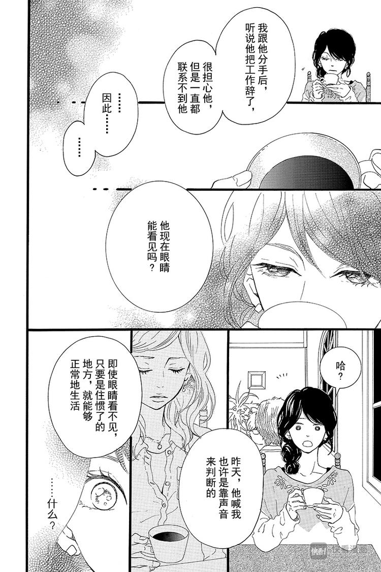 第3话 失去了光的钟表师 前篇21