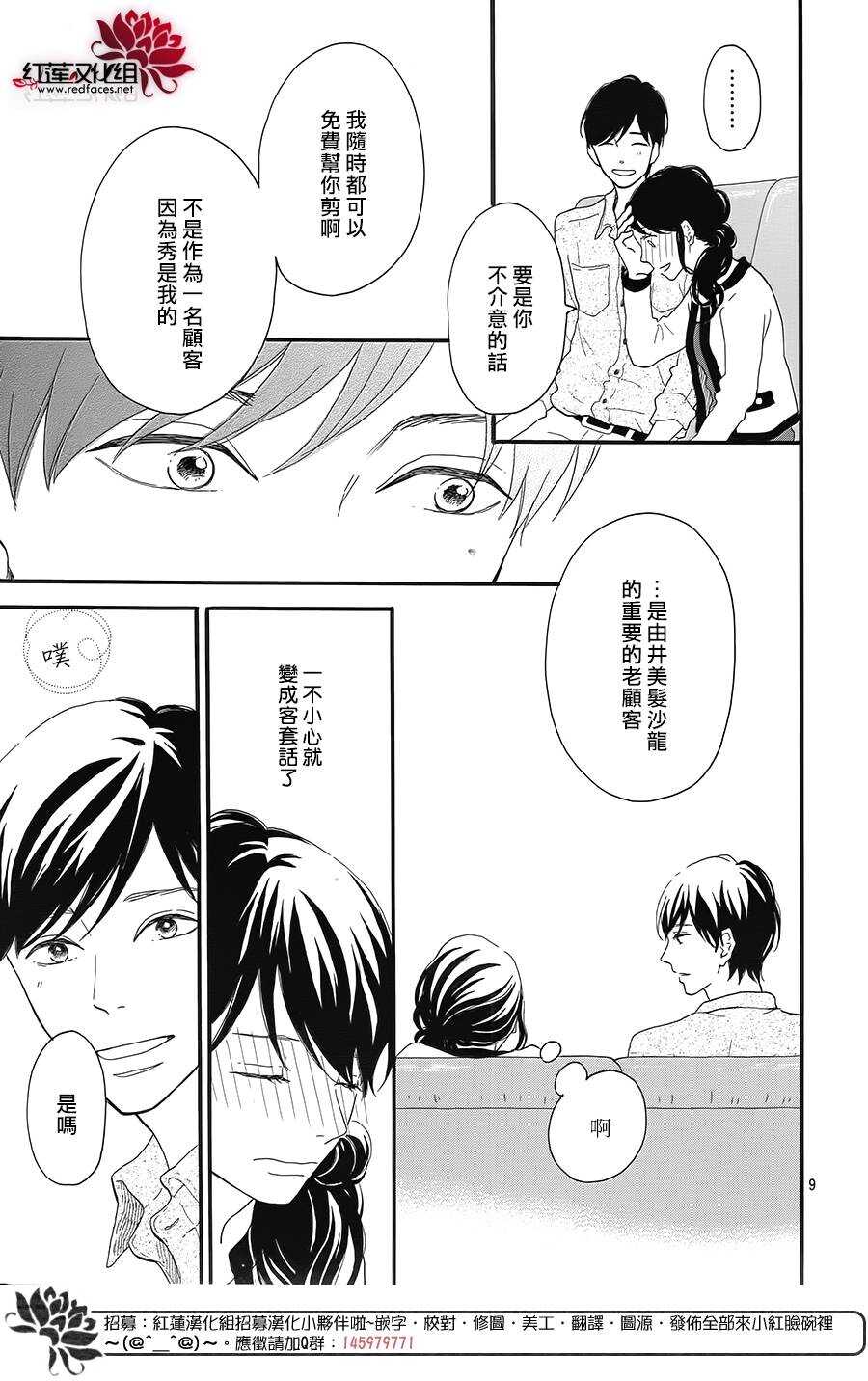 第5话 彩虹色的失物（下）8