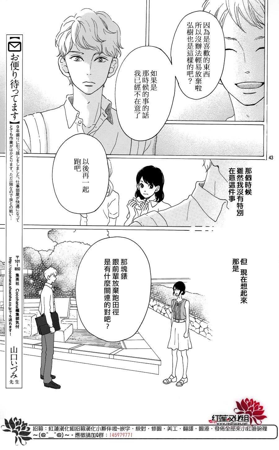 第7话 红色浆果的约定42