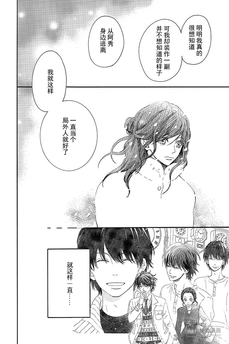 第3话 失去了光的钟表师 前篇43