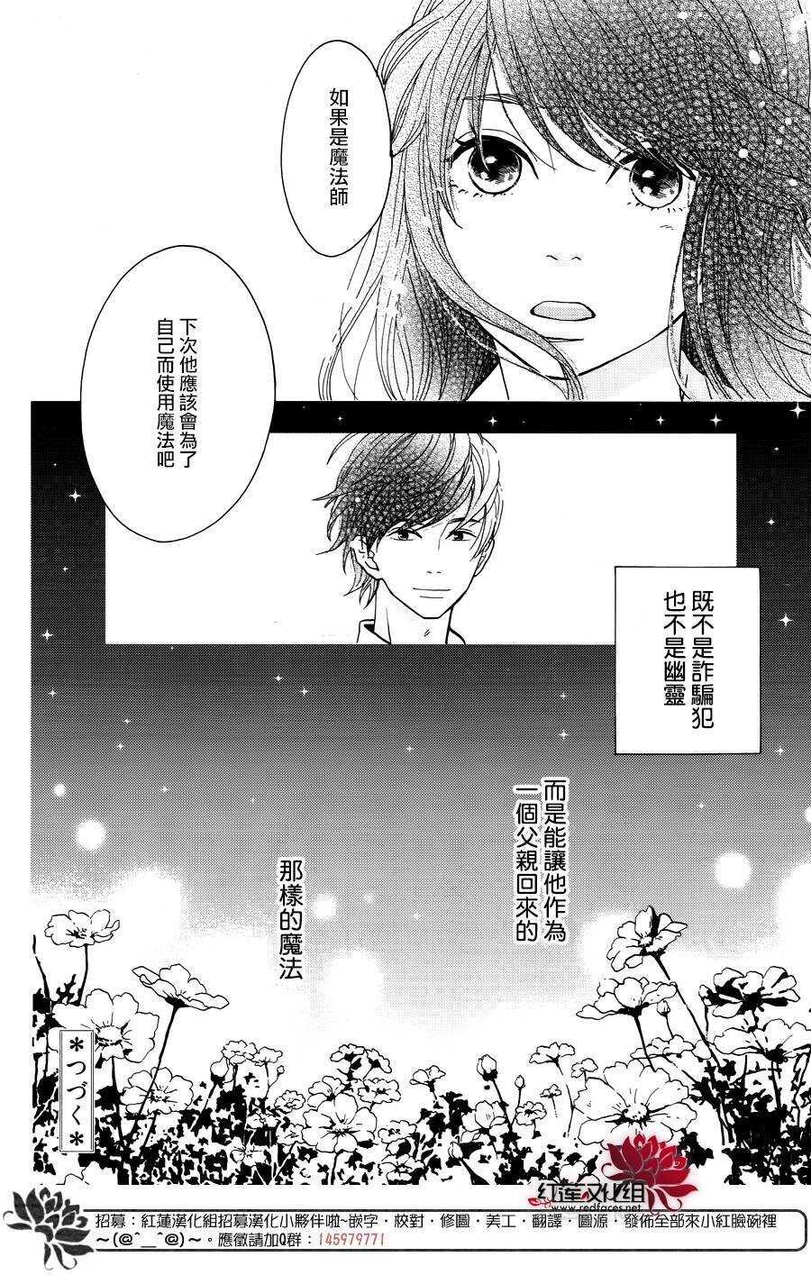 第14话 大波斯菊田和活动偶人 前篇59