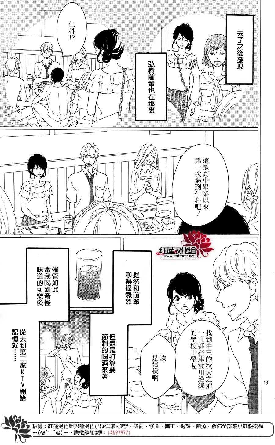 第7话 红色浆果的约定12